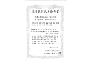 ステアリングギヤボックス