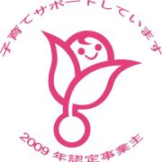 くるみんマーク