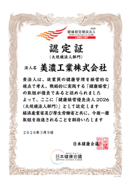 健康経営2026
